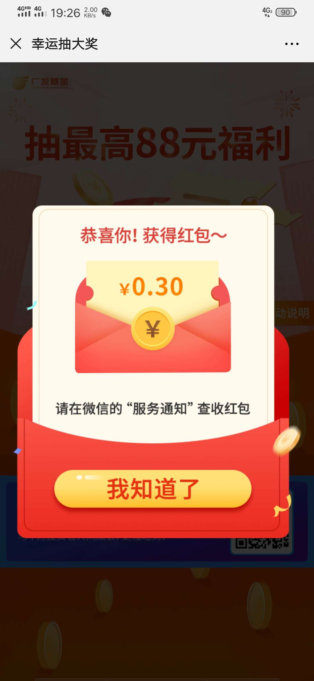 安卓版微信红包秒挂2024红包神器自动抢秒抢-第2张图片-太平洋在线下载