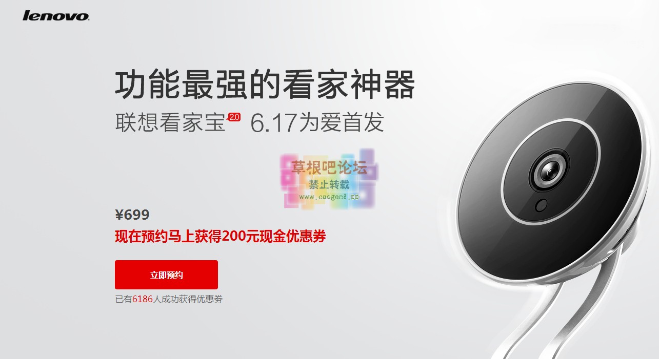 联想看家保2.0苹果版坏老师20游戏下载ios-第2张图片-太平洋在线下载