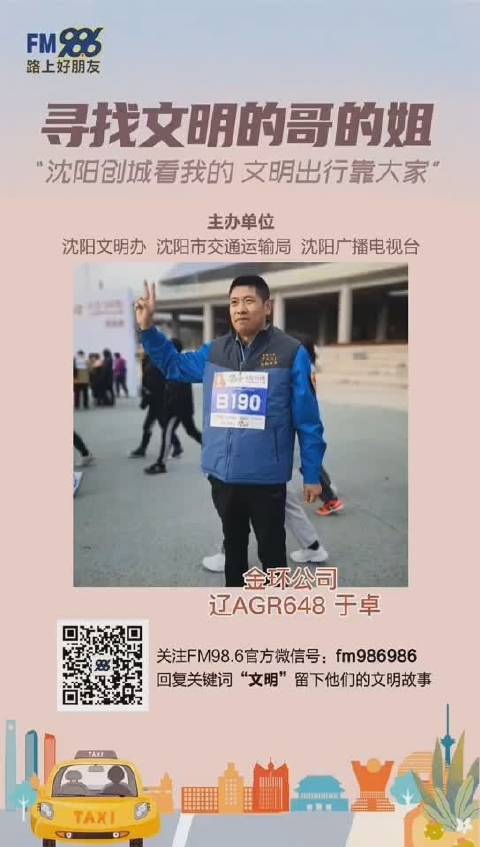 沈阳交通局客户端电话号码沈阳公交卡办理地点电话号码