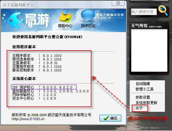 安装客户端硬盘多大剑灵安装需要多大硬盘-第2张图片-太平洋在线下载