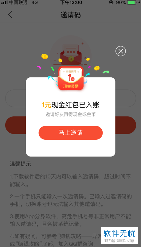 头条极速版安卓换ios的简单介绍