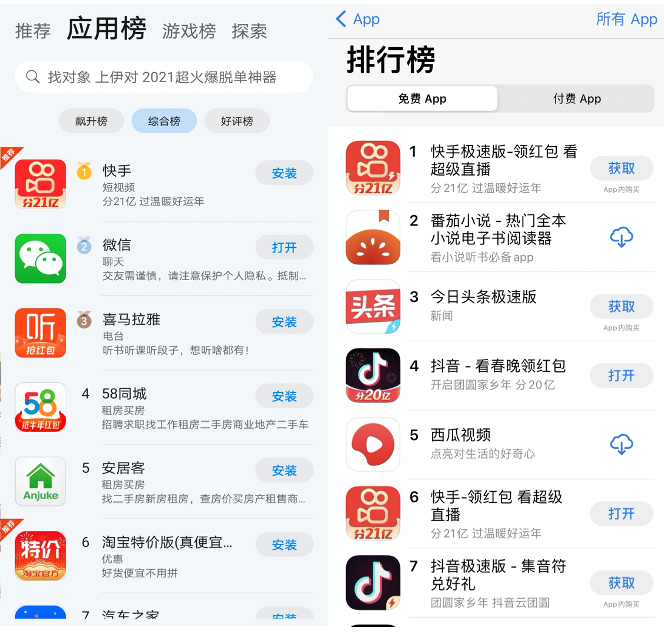 头条极速版安卓换ios的简单介绍-第2张图片-太平洋在线下载
