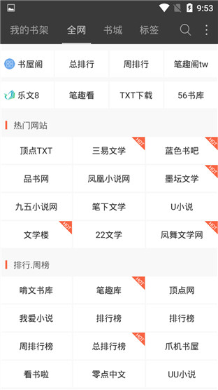 七读小说软件苹果版苹果免费读小说软件哪个好用