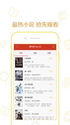 七读小说软件苹果版苹果免费读小说软件哪个好用-第2张图片-太平洋在线下载