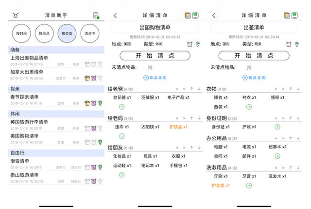 购物清单苹果版下载购物清单app苹果下载-第2张图片-太平洋在线下载