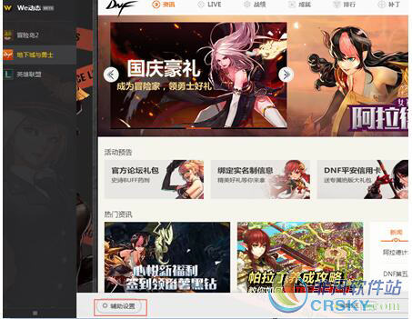 dnf移动版客户端dnf处罚修改游戏客户端