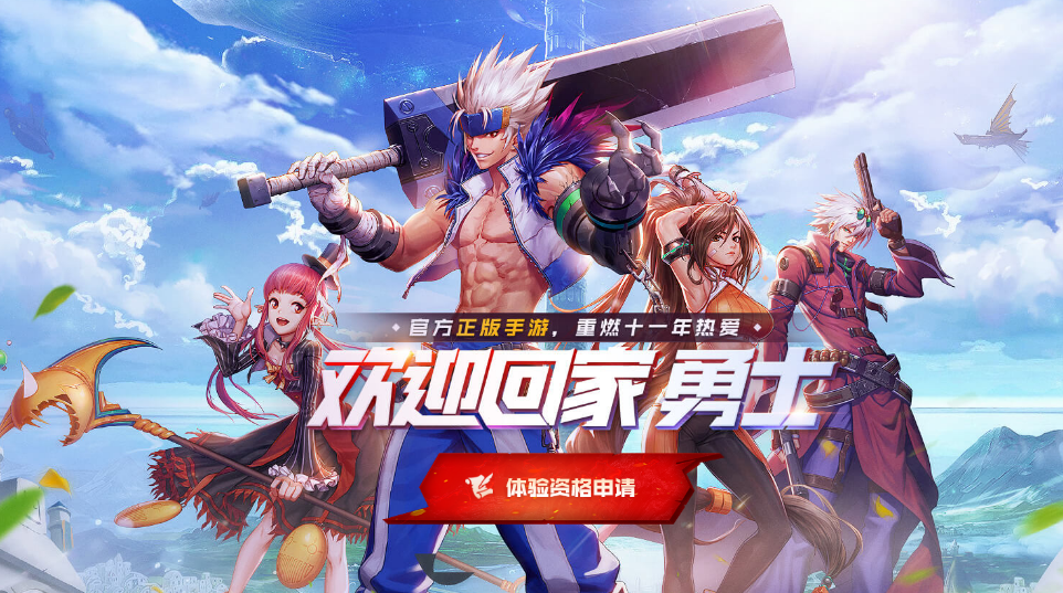dnf移动版客户端dnf处罚修改游戏客户端-第2张图片-太平洋在线下载