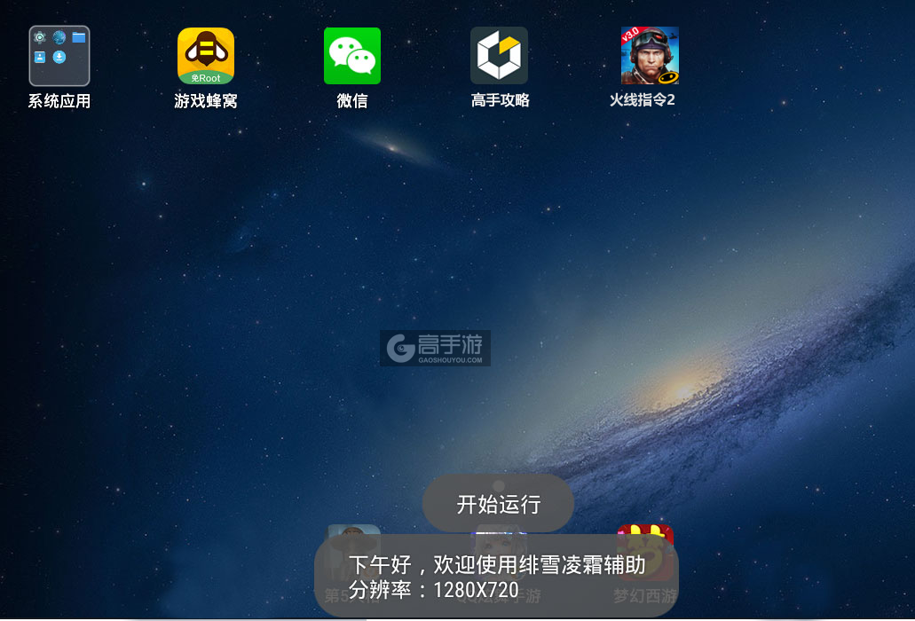 手游火线辅助手机版手机看牌透视辅助工具