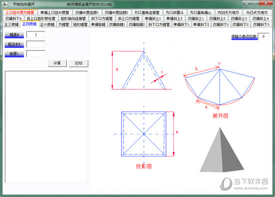 管工计算软件中文版手机版管工计算软件pipefitter