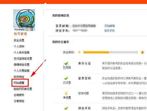 关于淘宝如何找到好的客户端的信息