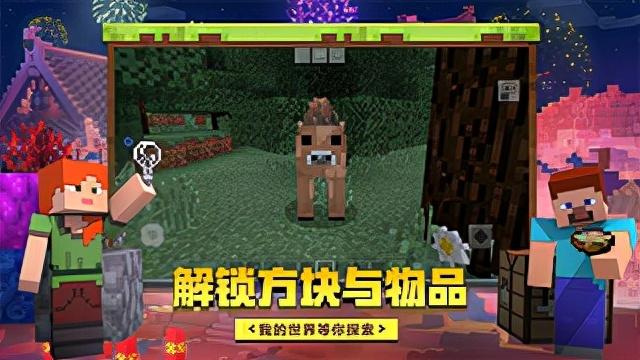 我的世界手机版骑猪原版我的世界下载-第2张图片-太平洋在线下载 我的世界手机版骑猪原版我的世界下载-第2张图片-太平洋在线下载