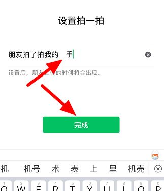 苹果版微信拍一拍怎么用拍一拍很皮又很逗比的句子