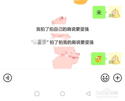 苹果版微信拍一拍怎么用拍一拍很皮又很逗比的句子-第2张图片-太平洋在线下载