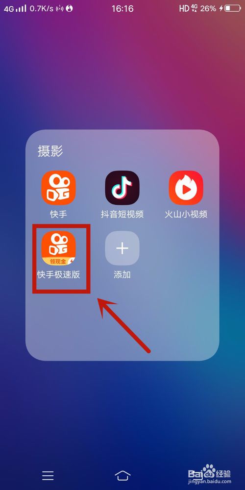 快手怎么退出登录苹果版快手怎么退出登录另一个账号