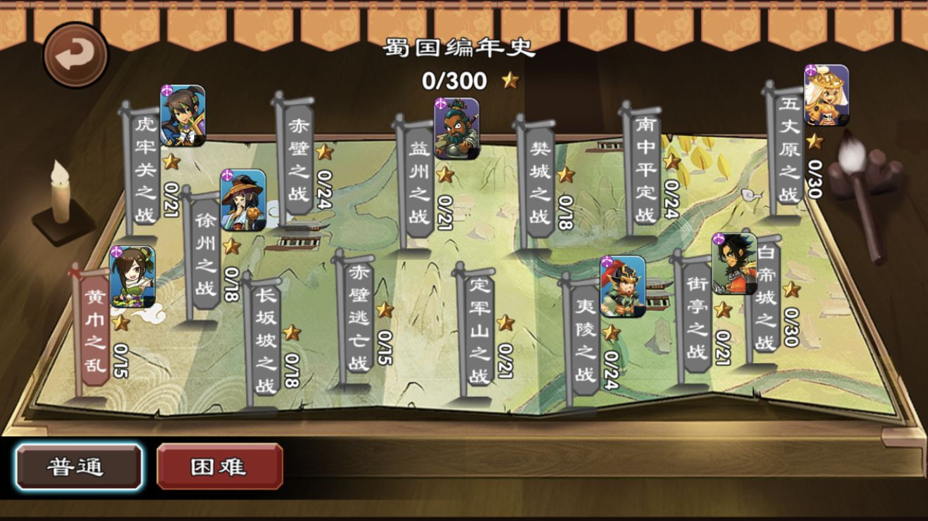 苹果版单机三国志单机三国志2破解版ios