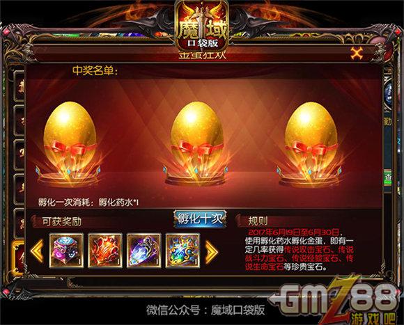 西游客户端魔域手游礼包的简单介绍