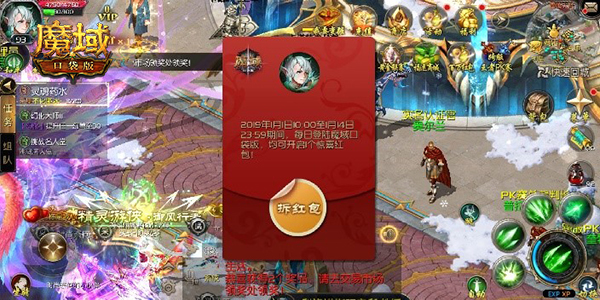 西游客户端魔域手游礼包的简单介绍-第2张图片-太平洋在线下载