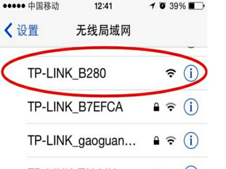 wifi密码查看苹果版ios查看已连接的wifi密码-第2张图片-太平洋在线下载