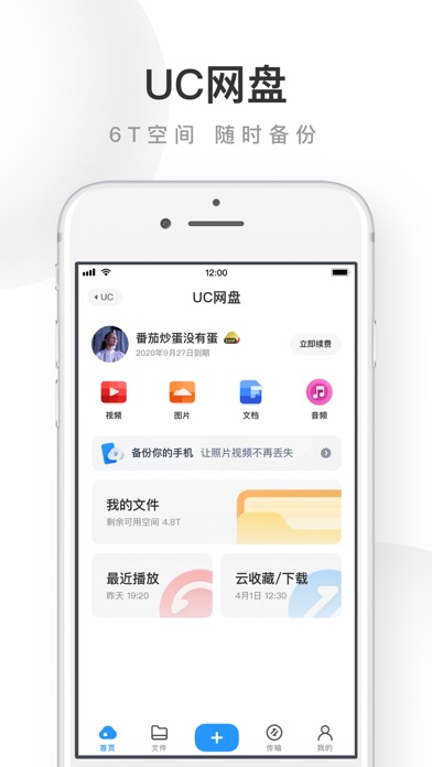 苹果版的uc浏览器uc浏览器网页版入口-第2张图片-太平洋在线下载