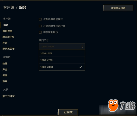lol新客户端怎么换lol客户端怎么改语言-第2张图片-太平洋在线下载