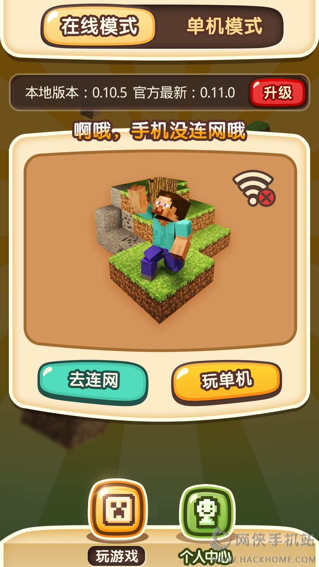 我的世界苹果版1.0.4wink破解版1310苹果版