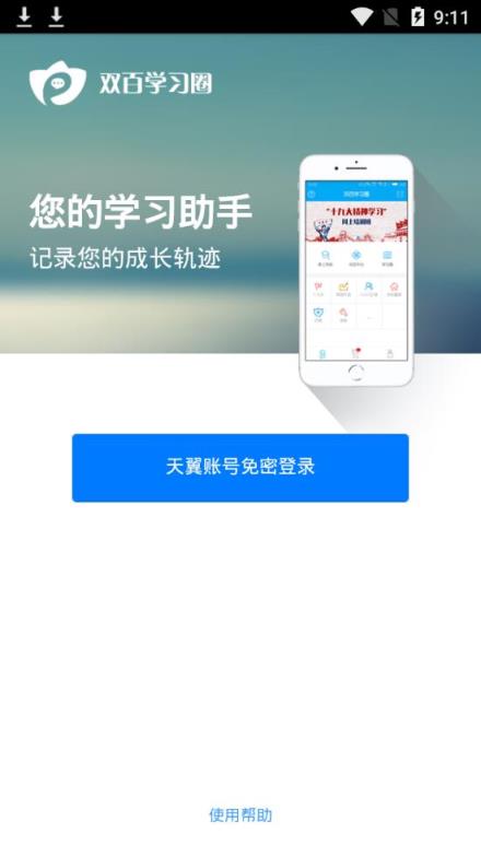 过过掌客户端掌客宝电脑客户端打不开-第2张图片-太平洋在线下载