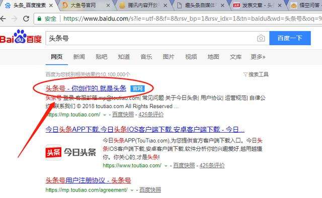 头条号手机登录电脑版头条号app电脑版登录-第2张图片-太平洋在线下载