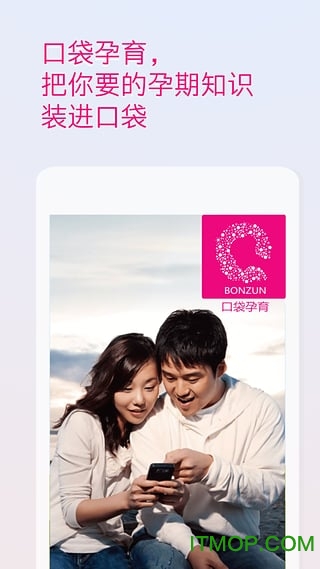 妈妈帮安卓版孕育妈妈app