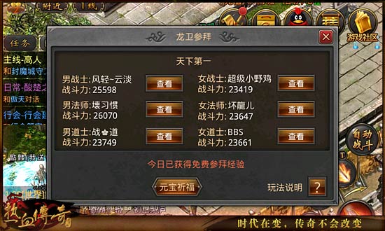 热血传奇手机版蝎蛇妖热血传奇手游蝎蛇妖在哪-第1张图片-太平洋在线下载