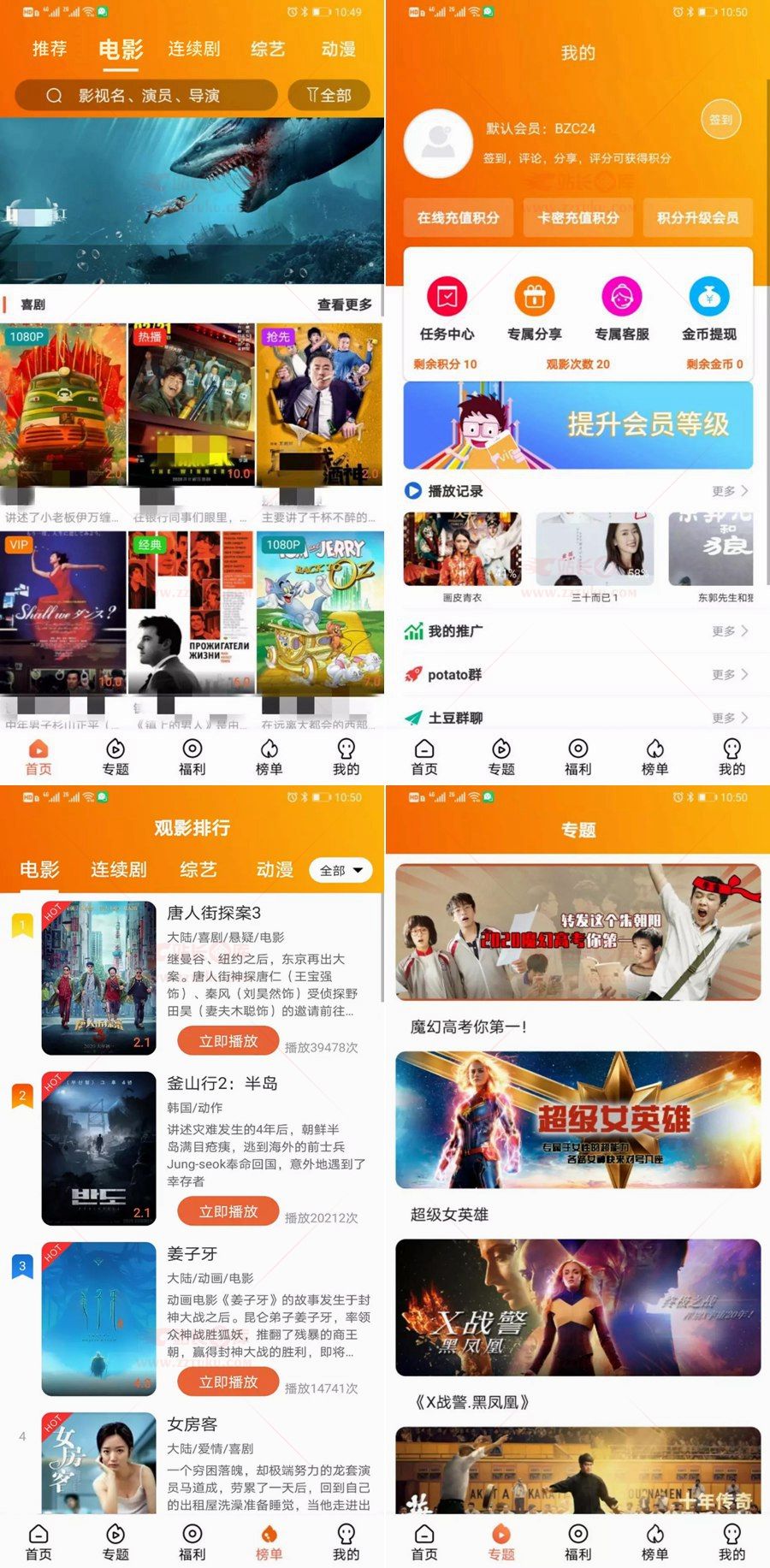 萝卜视频安卓版10款成品短视频app下载安装-第2张图片-太平洋在线下载