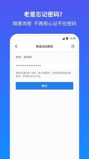 qq安全中心手机版游戏锁安全中心怎么设置游戏登录-第2张图片-太平洋在线下载