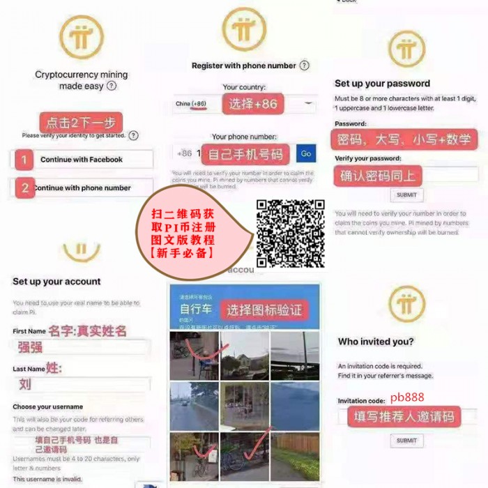 pi苹果版注册pinetwork注册教程