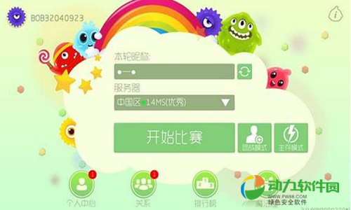 关于球球大作战6.0版本安卓的信息-第2张图片-太平洋在线下载