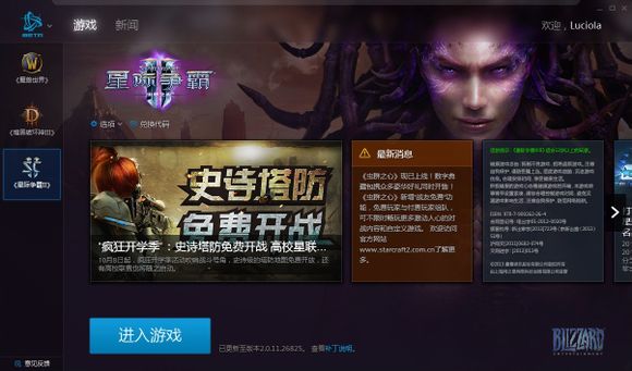战网客户端国服台服暴雪台服和亚服一样么-第2张图片-太平洋在线下载