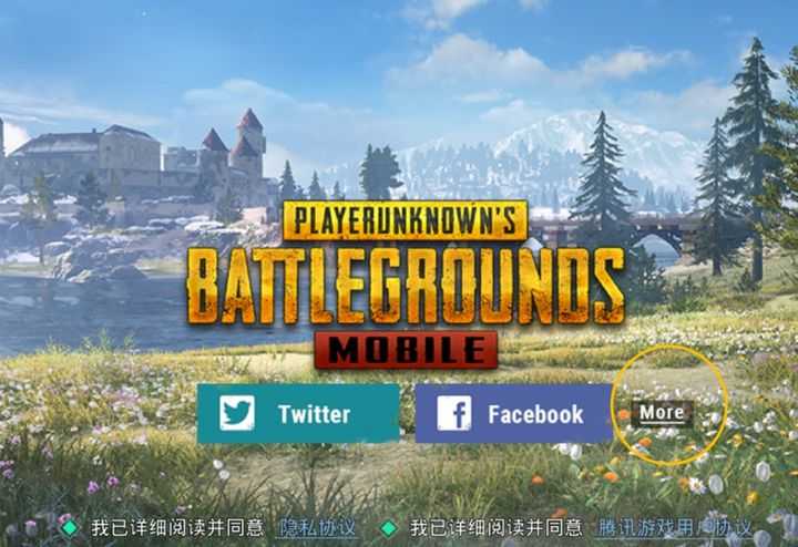 pubgmobile国际苹果版pubgmobile国际版下载电脑-第2张图片-太平洋在线下载