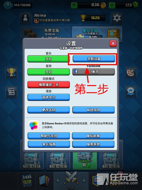 部落冲突苹果版修改部落冲突苹果版怎么在电脑上玩