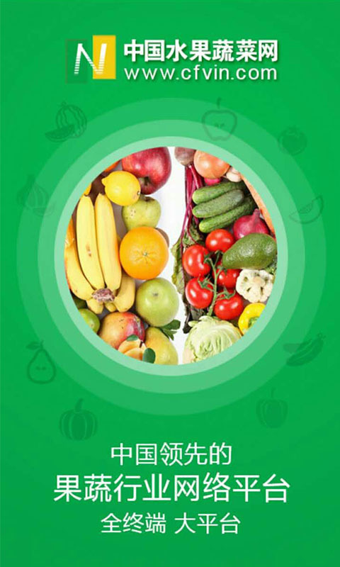 蔬菜客户端果蔬百科APP-第2张图片-太平洋在线下载