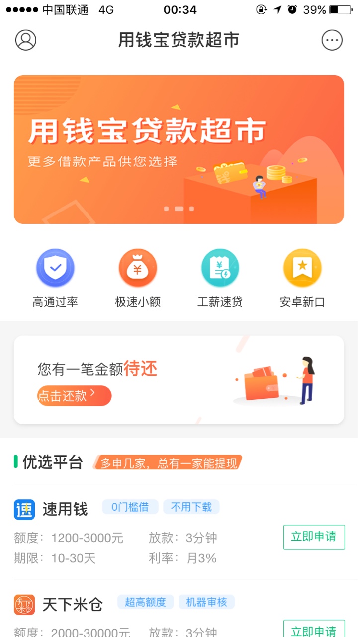 53客户端53货源网官网手机版下载
