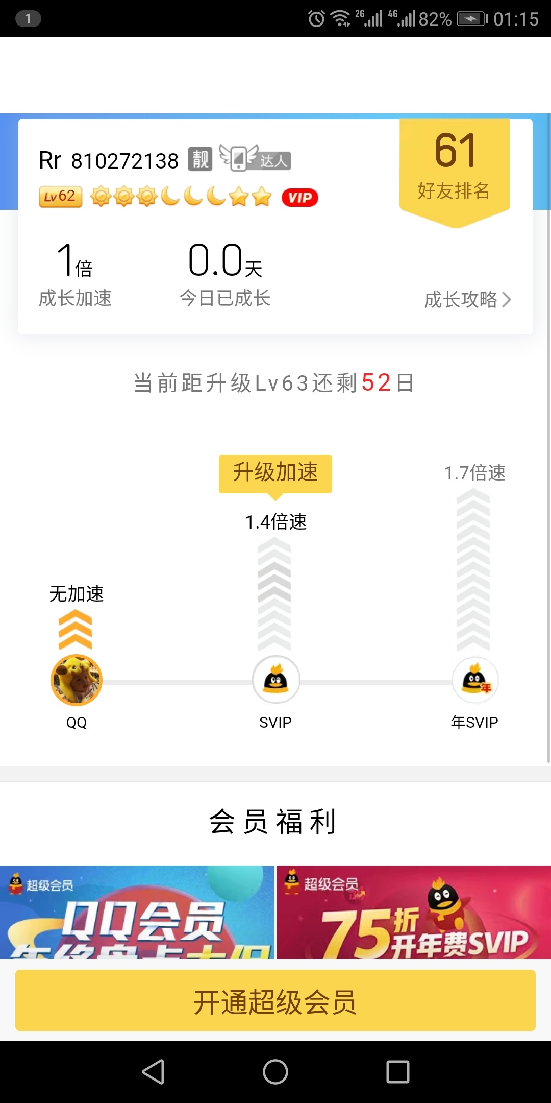 53客户端53货源网官网手机版下载-第2张图片-太平洋在线下载