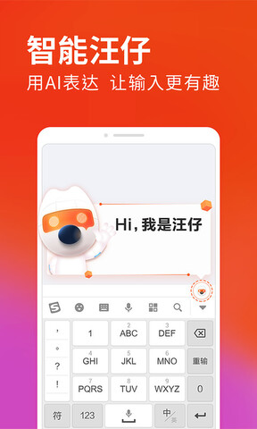 搜狗输入手机版搜狗输入法下载入口