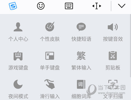搜狗输入手机版搜狗输入法下载入口-第2张图片-太平洋在线下载