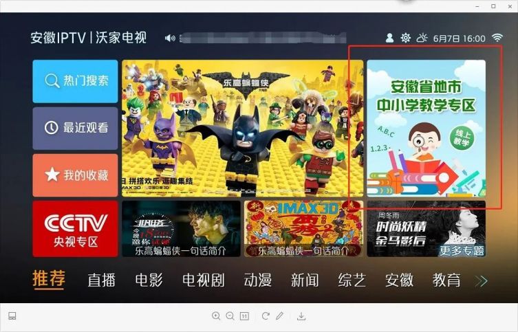沃tv客户端沃视频电视端下载-第2张图片-太平洋在线下载