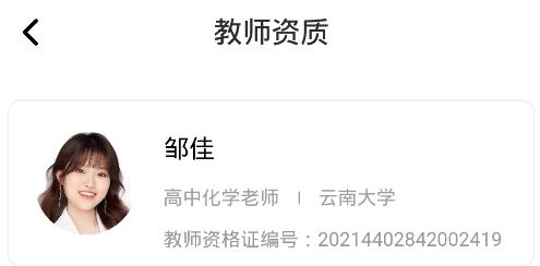 爱学客户端部爱学习教师端登录