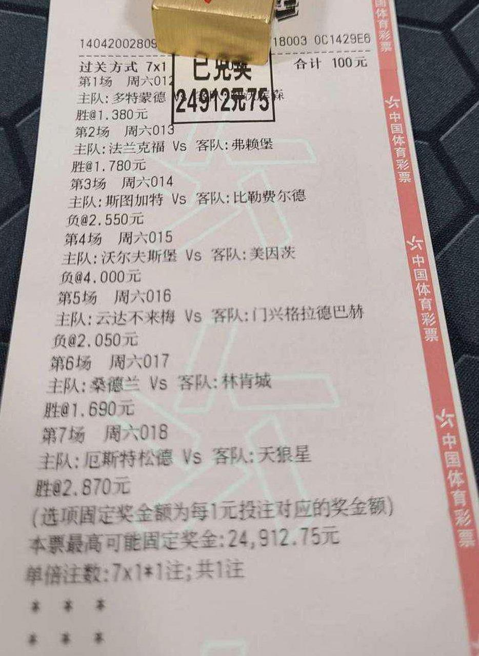 星辰彩票苹果版哪个彩票网是合法的