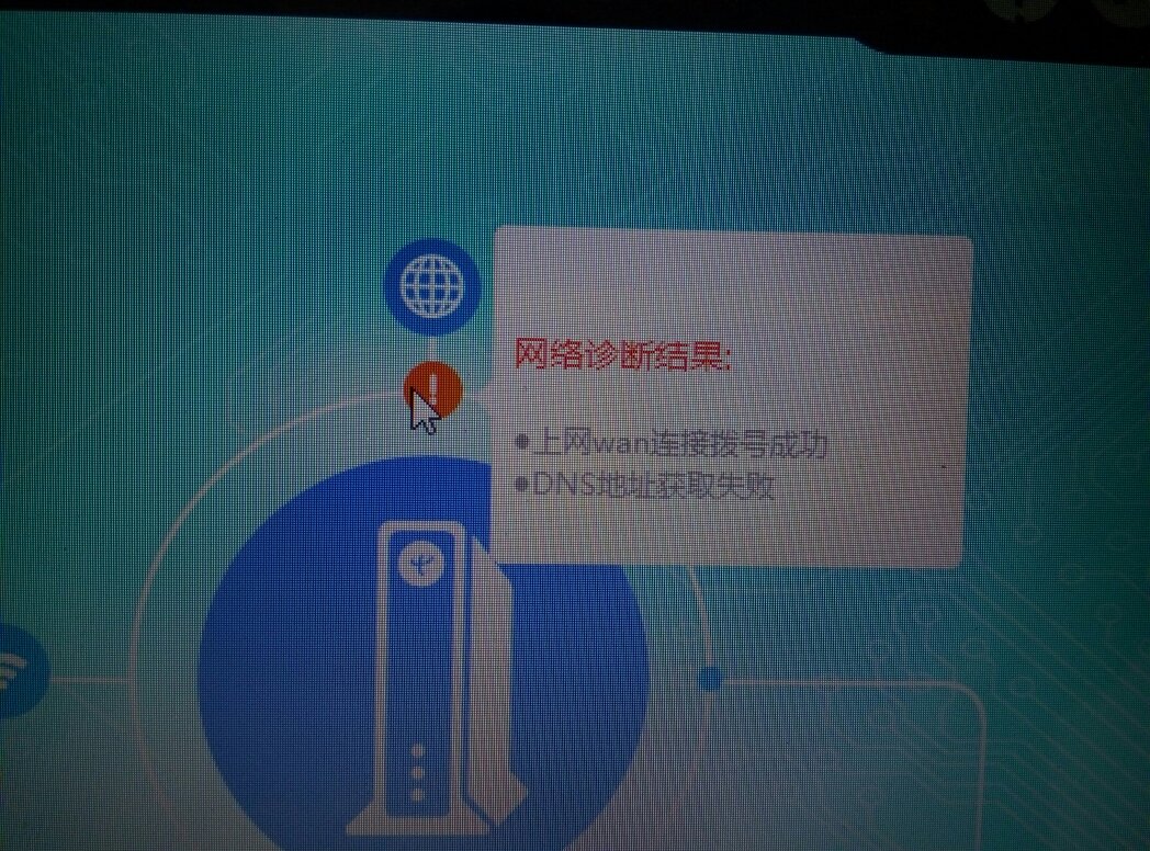 天翼客户端连不上家有宽带手机却连接不上