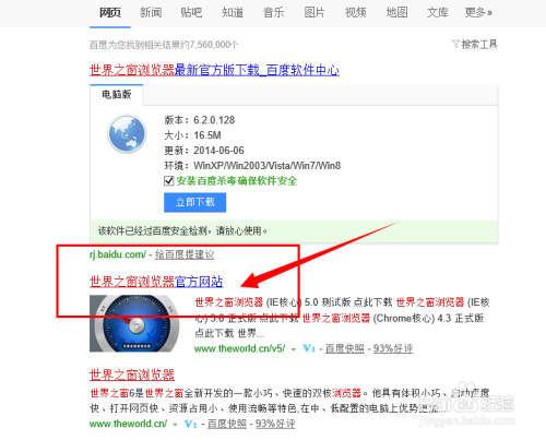 世界之窗浏览器手机版世界之窗APP官网版下载-第1张图片-太平洋在线下载