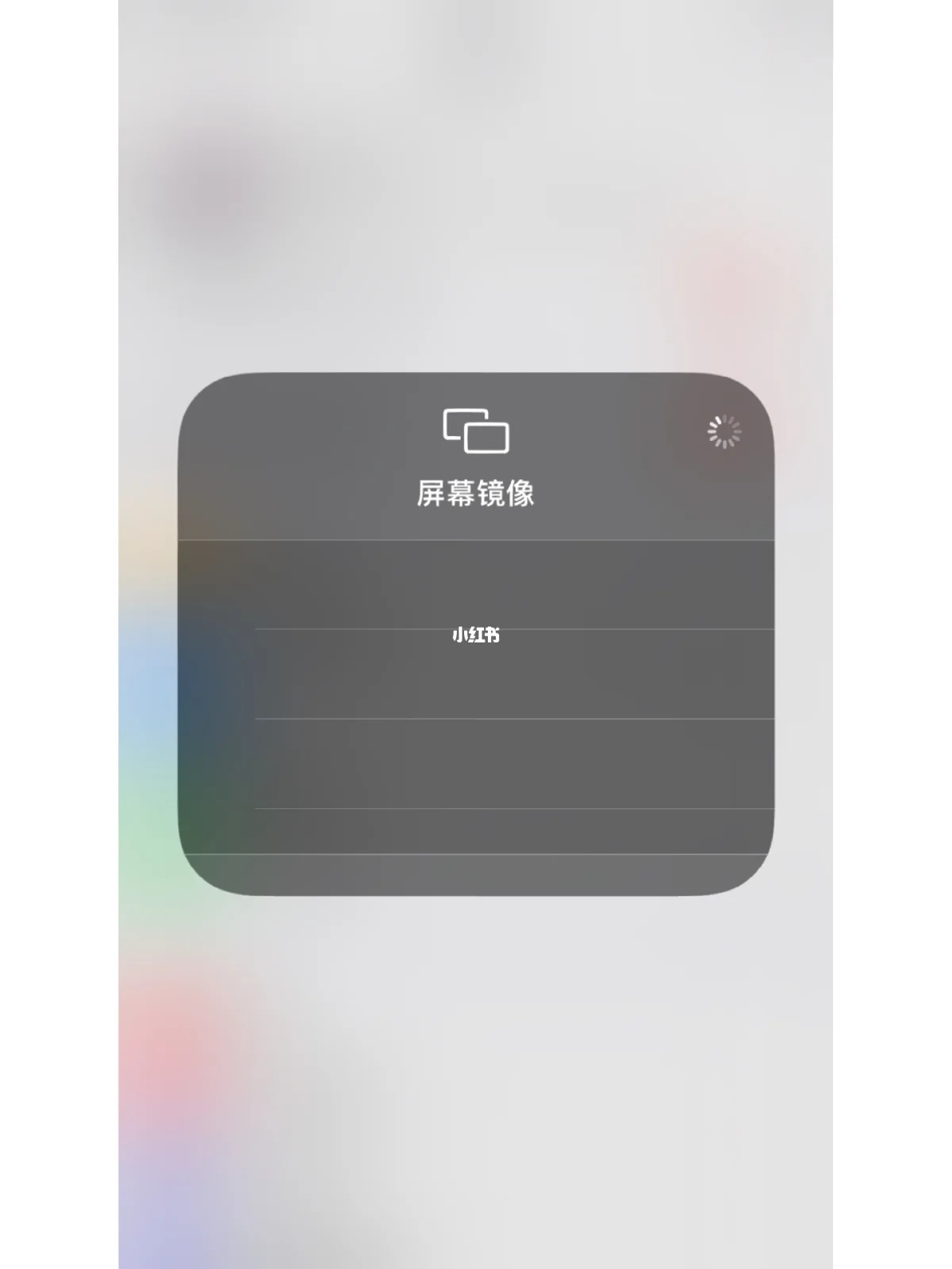 苹果版手机投屏苹果手机投屏的正确方式