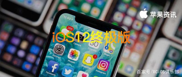 苹果beta版和正式版ios测试版比正式版好用