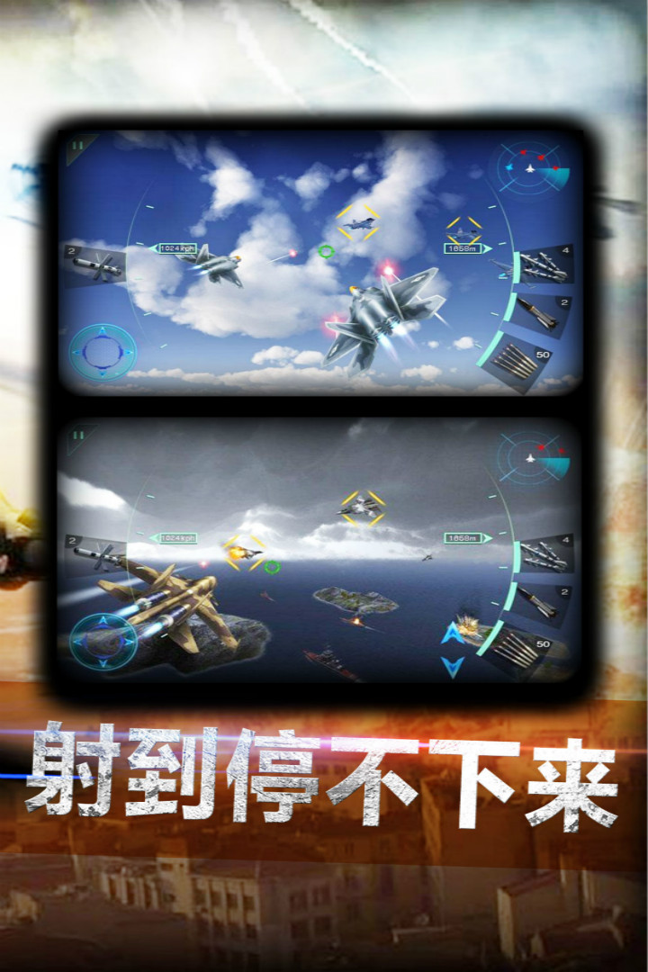 飞机游戏手机版飞行模拟器手机版-第2张图片-太平洋在线下载