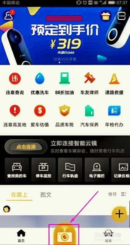 主驾驶手机版汽车脚垫单片主驾驶-第2张图片-太平洋在线下载